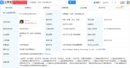 王小川成立人工智能公司，聚焦基礎(chǔ)軟件開發(fā)